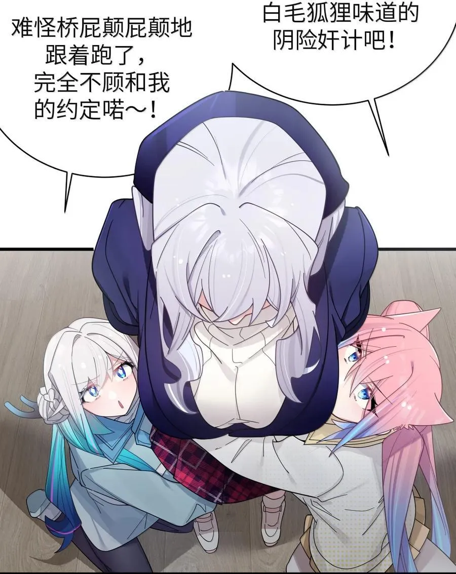 172 三人同床_! 会长的终极考验 第12页