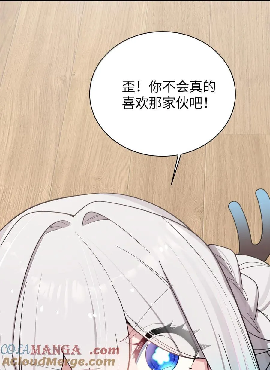 172 三人同床_! 会长的终极考验 第13页