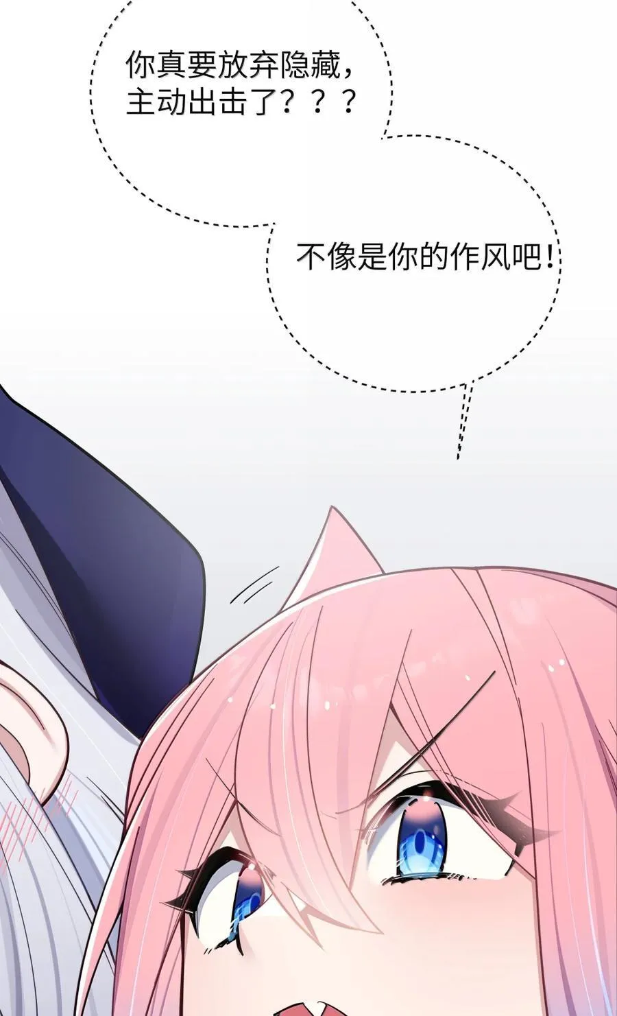 172 三人同床_! 会长的终极考验 第15页