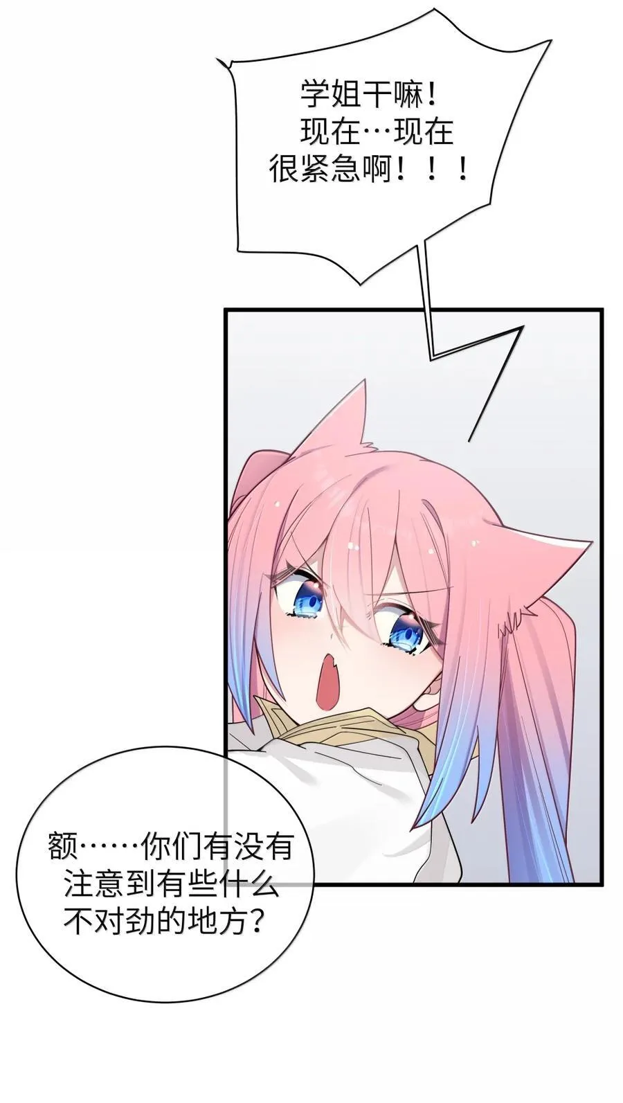 172 三人同床_! 会长的终极考验 第18页