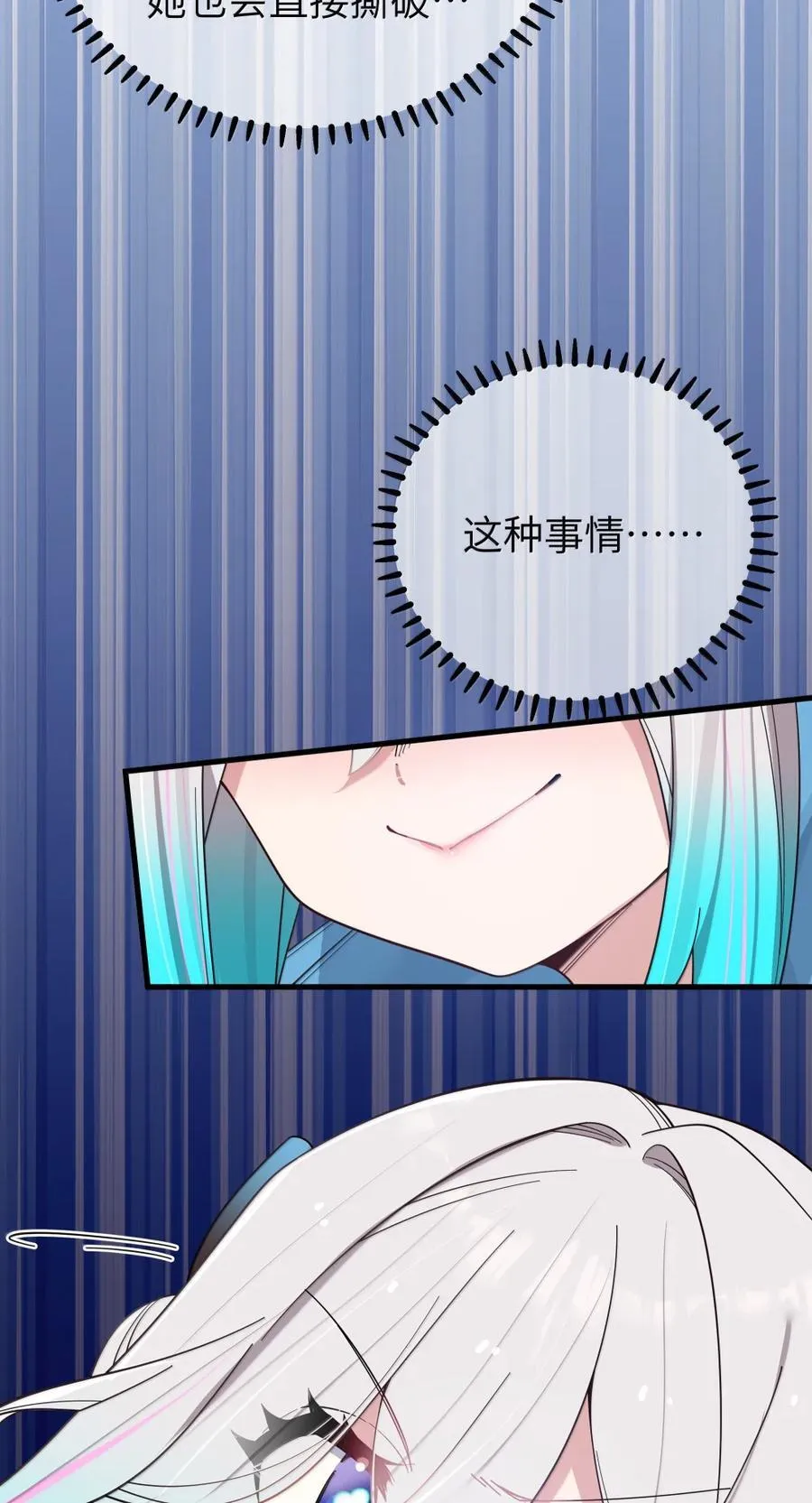 172 三人同床_! 会长的终极考验 第21页