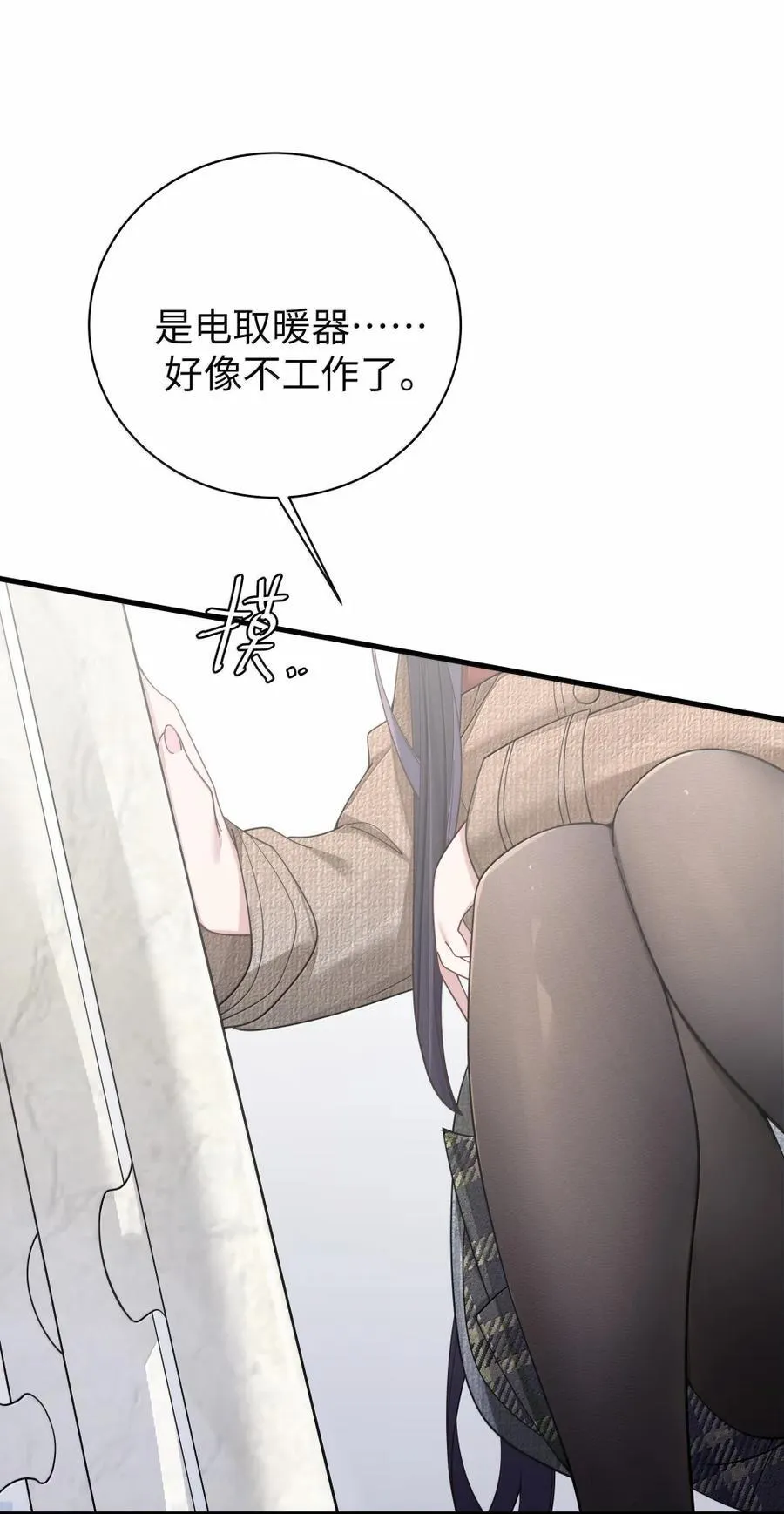 172 三人同床_! 会长的终极考验 第23页