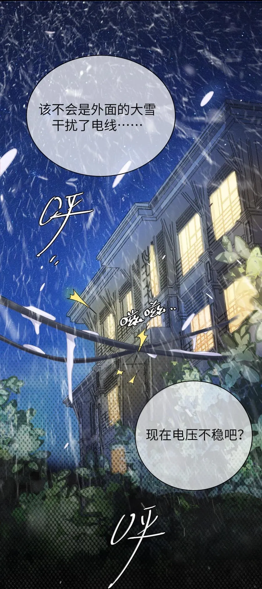 172 三人同床_! 会长的终极考验 第24页