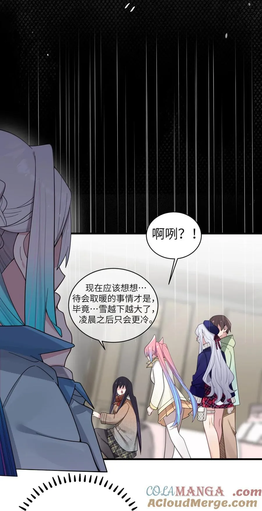 172 三人同床_! 会长的终极考验 第25页