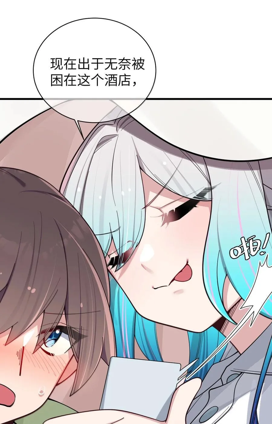 172 三人同床_! 会长的终极考验 第32页