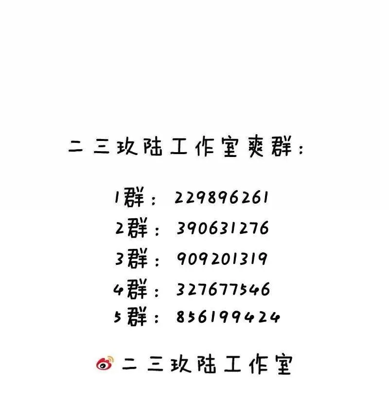 172 三人同床_! 会长的终极考验 第53页