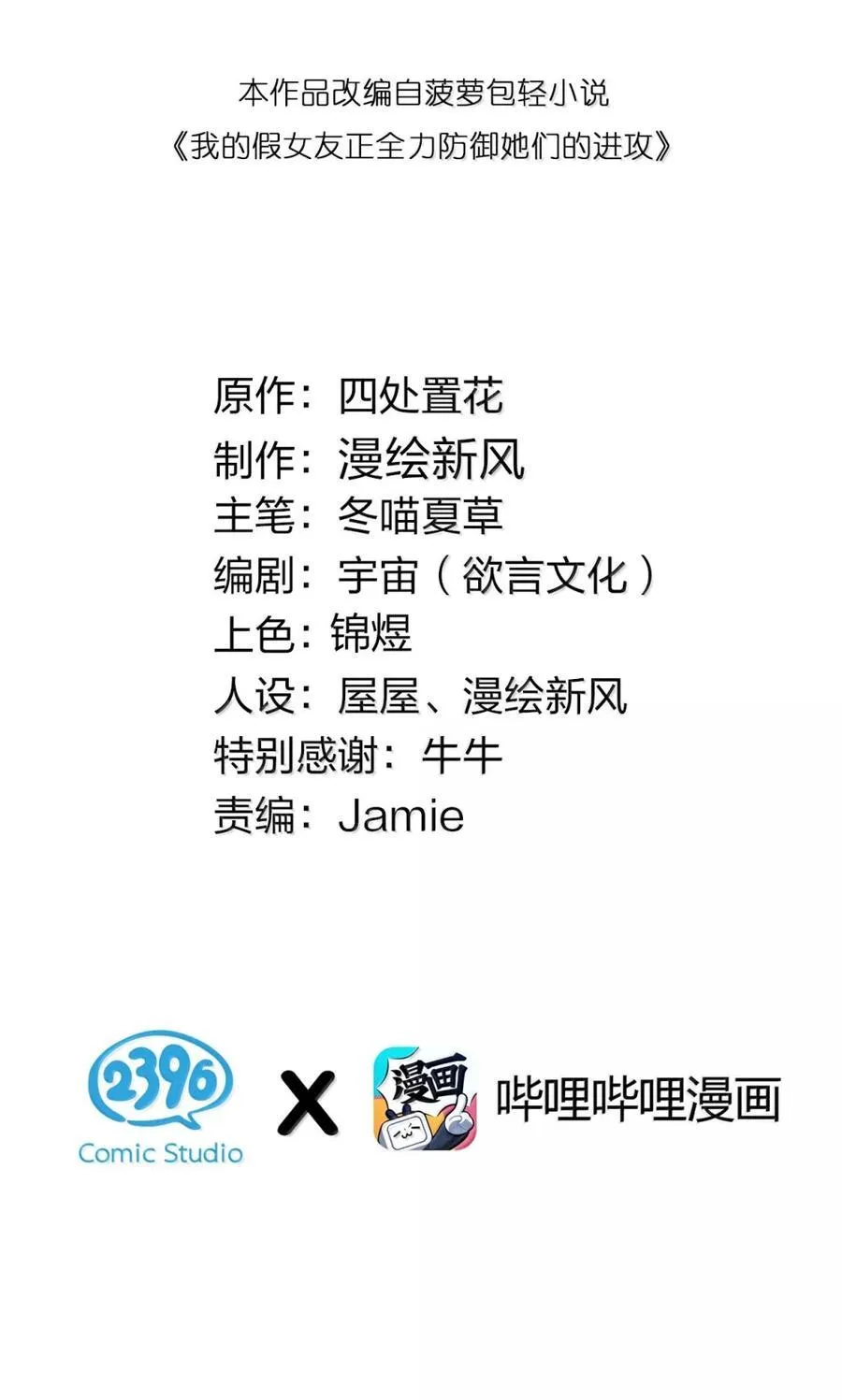 173 真心话“攻防战” 第2页