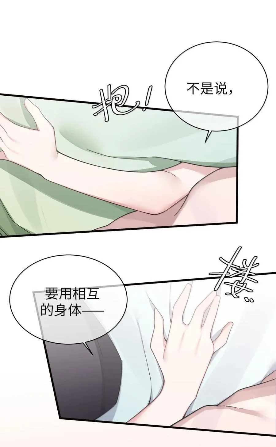 173 真心话“攻防战” 第6页