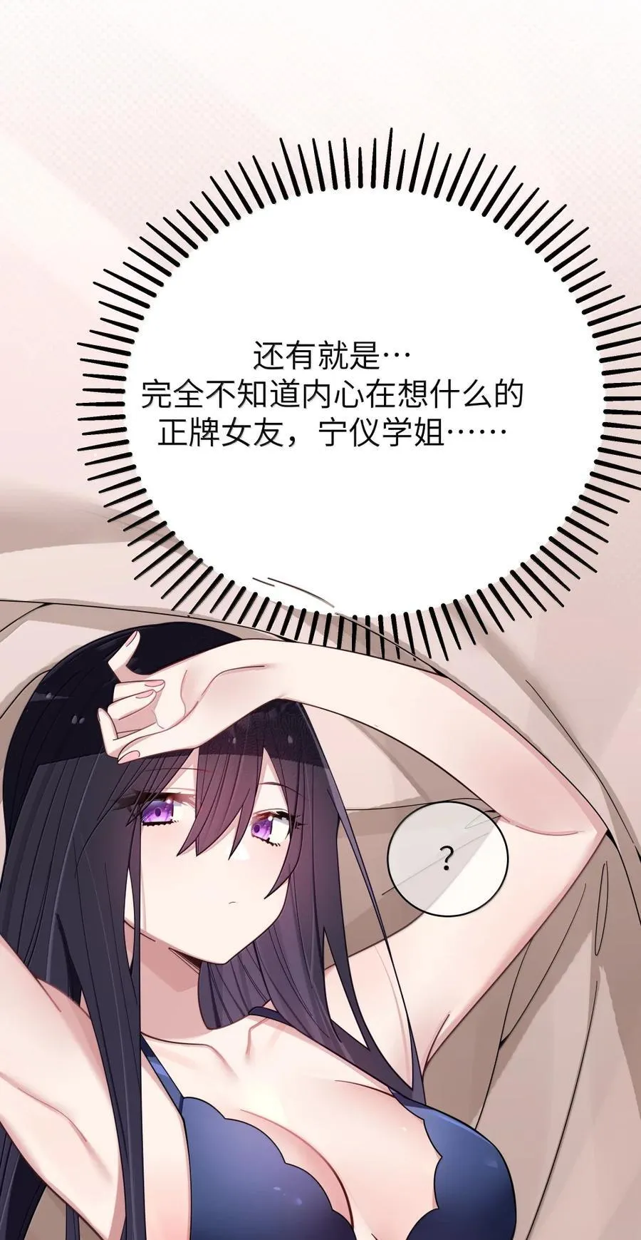 173 真心话“攻防战” 第15页