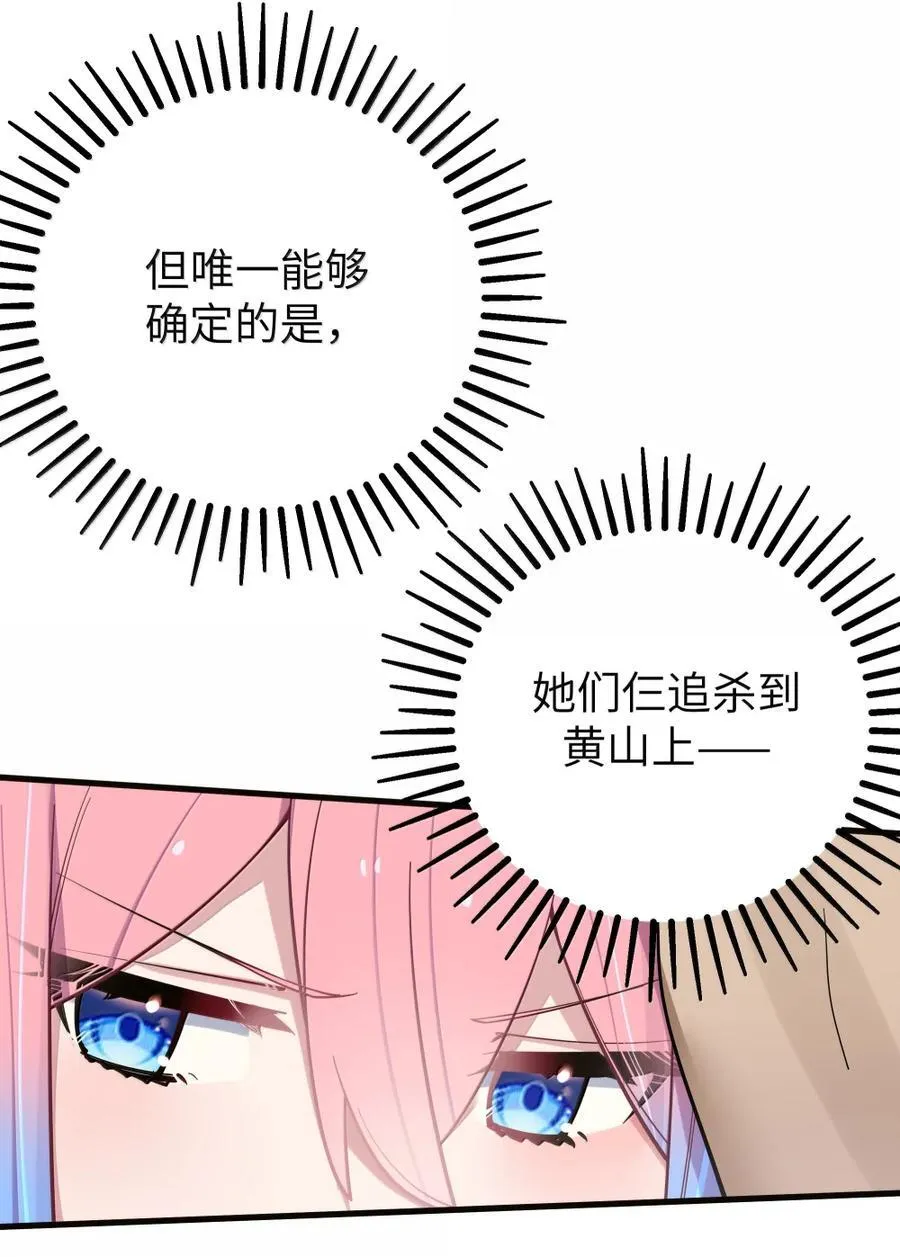173 真心话“攻防战” 第17页