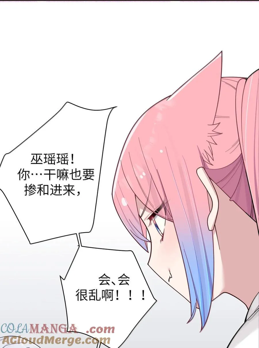 173 真心话“攻防战” 第34页