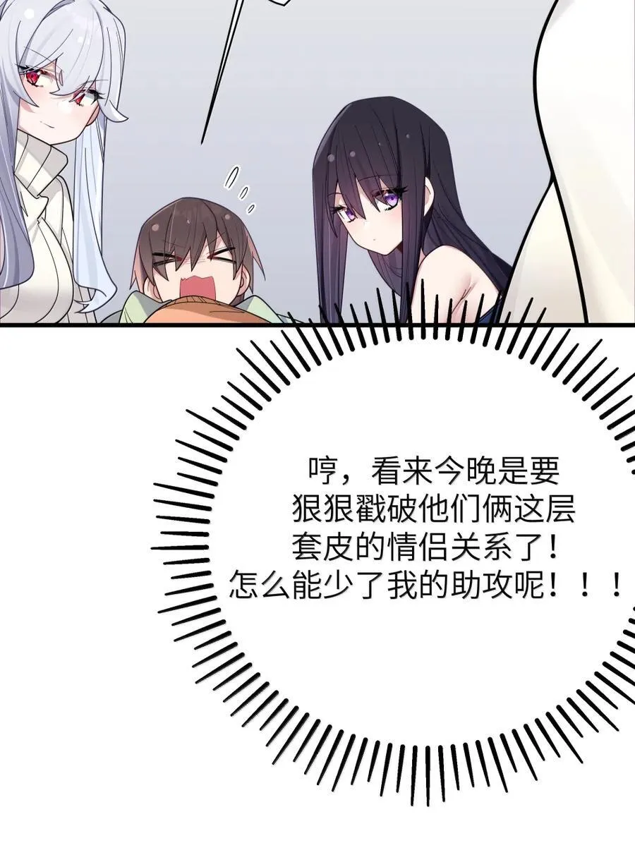 173 真心话“攻防战” 第35页