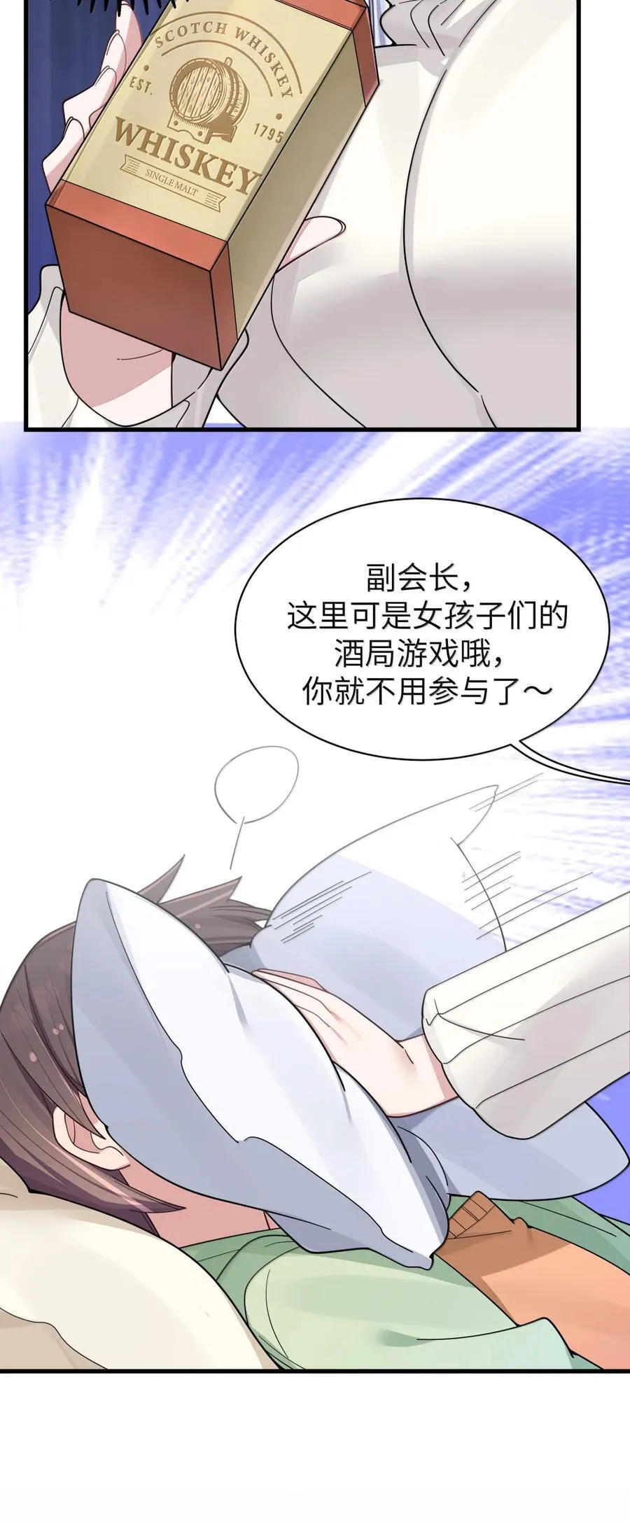 173 真心话“攻防战” 第38页