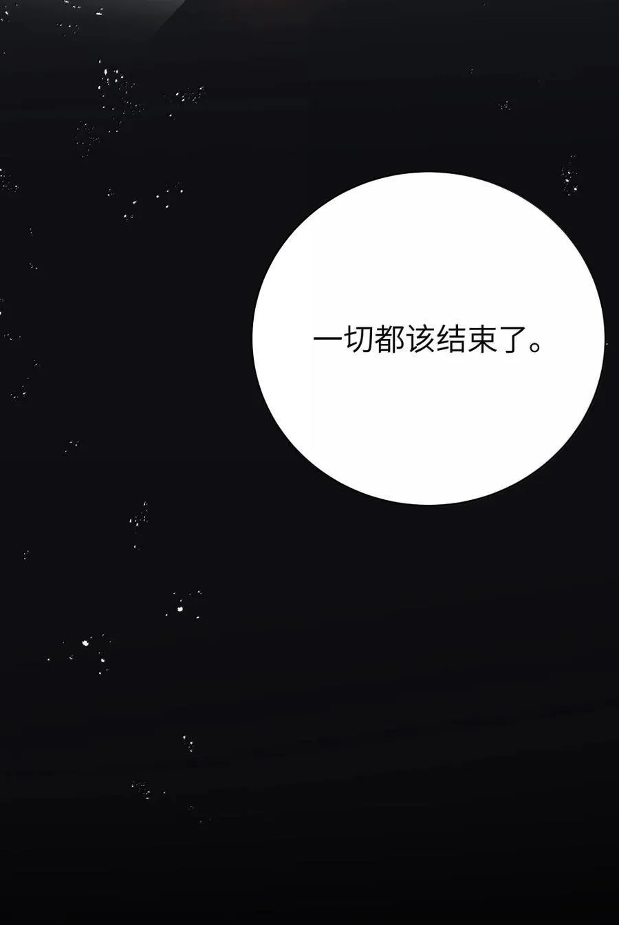 173 真心话“攻防战” 第50页