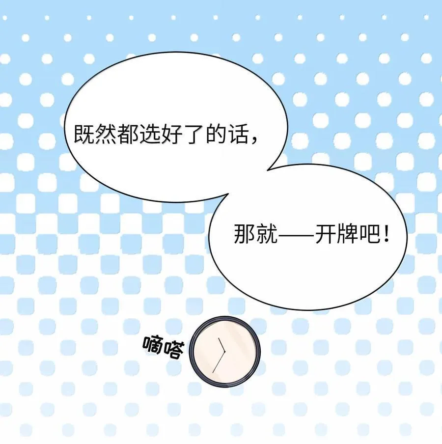174 醉酒告白？！ 第3页