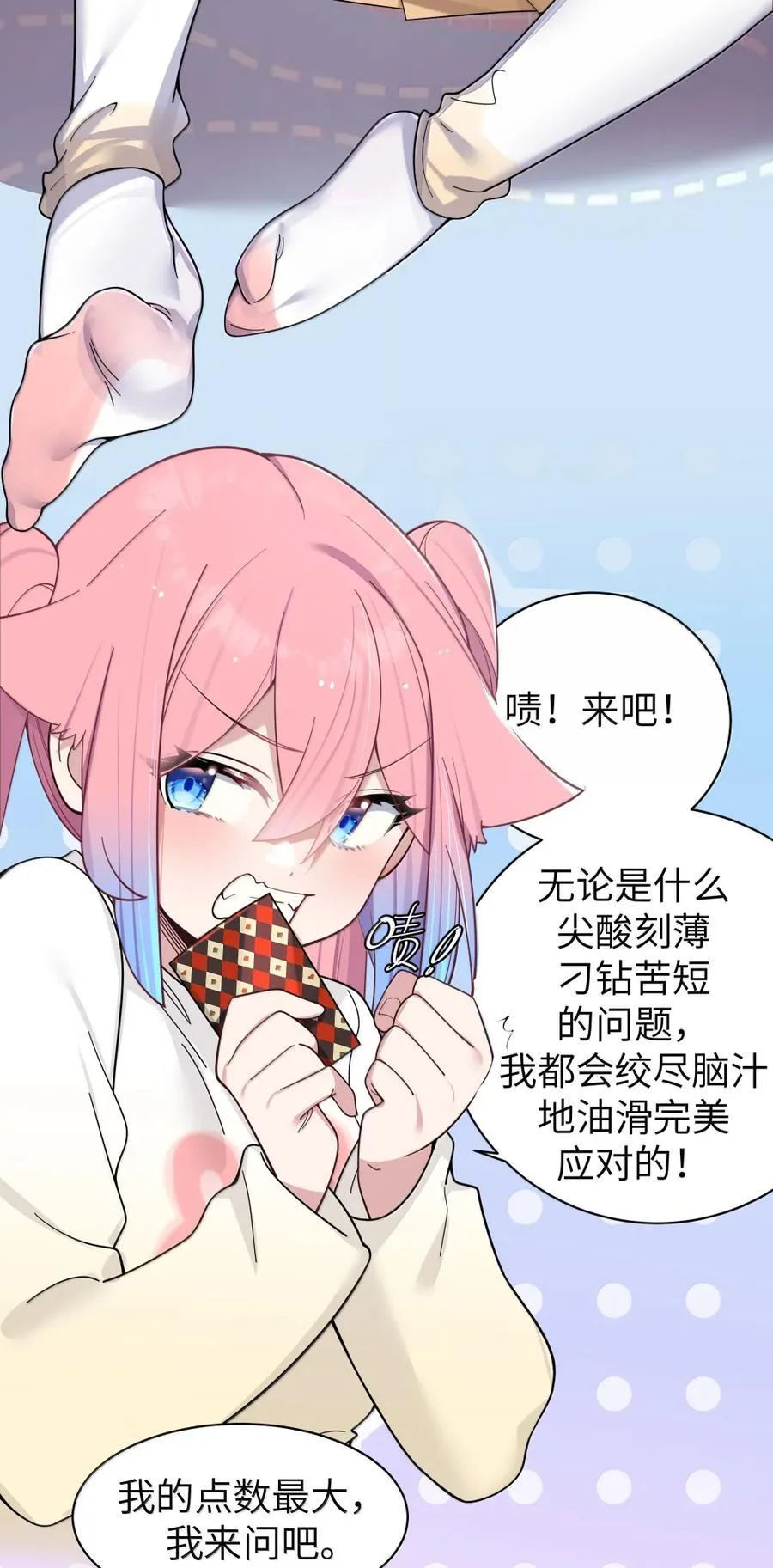 174 醉酒告白？！ 第5页