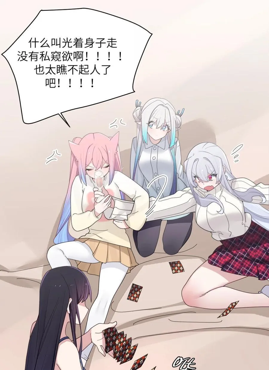 174 醉酒告白？！ 第8页