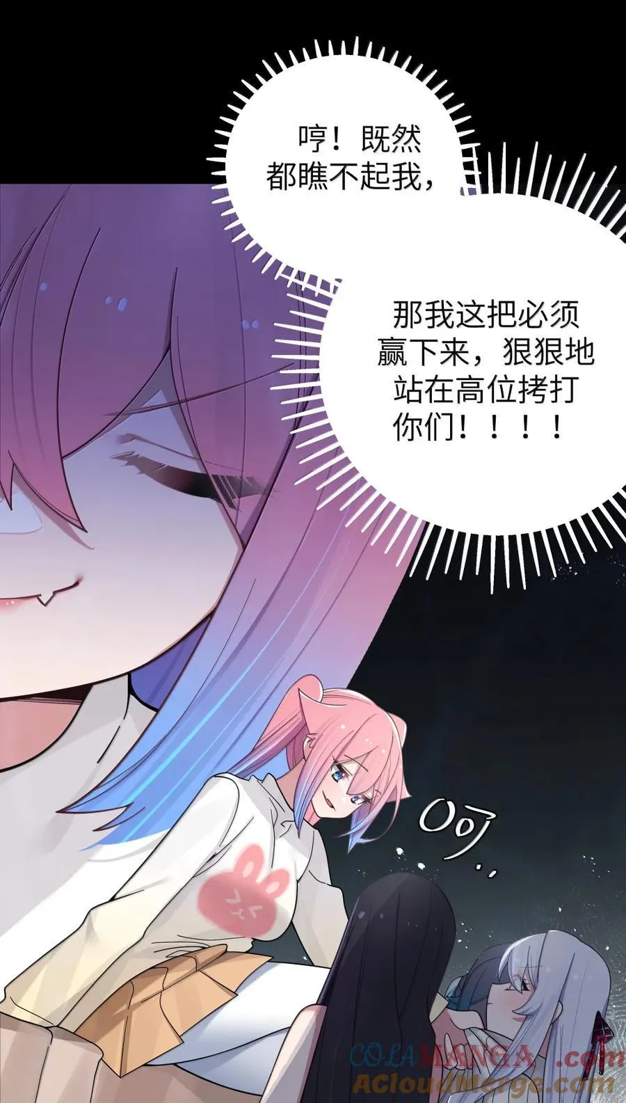 174 醉酒告白？！ 第10页