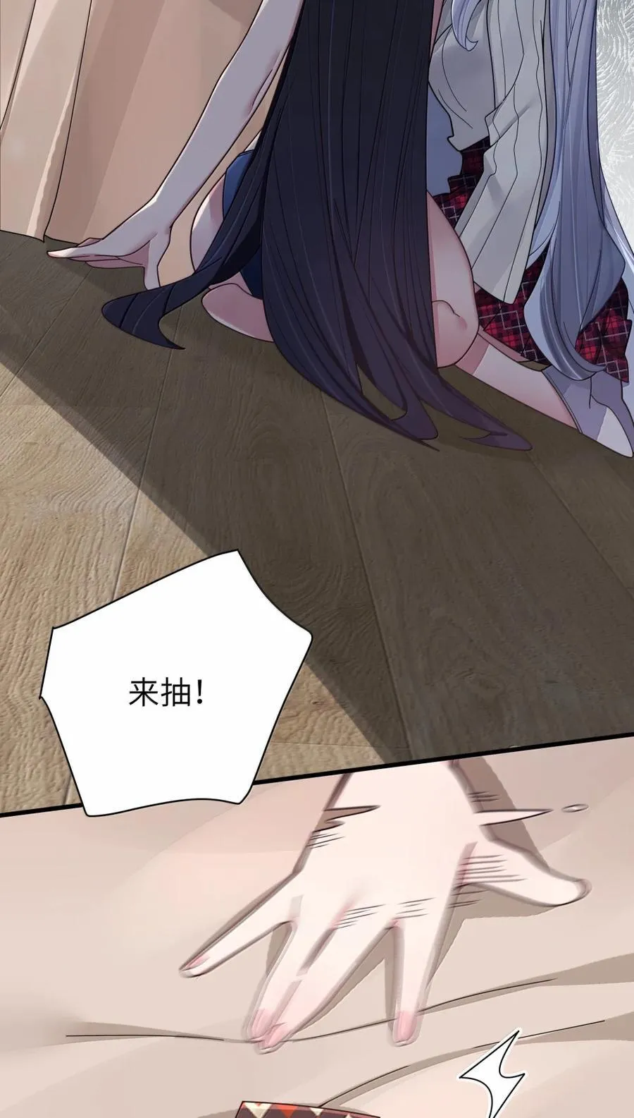 174 醉酒告白？！ 第11页