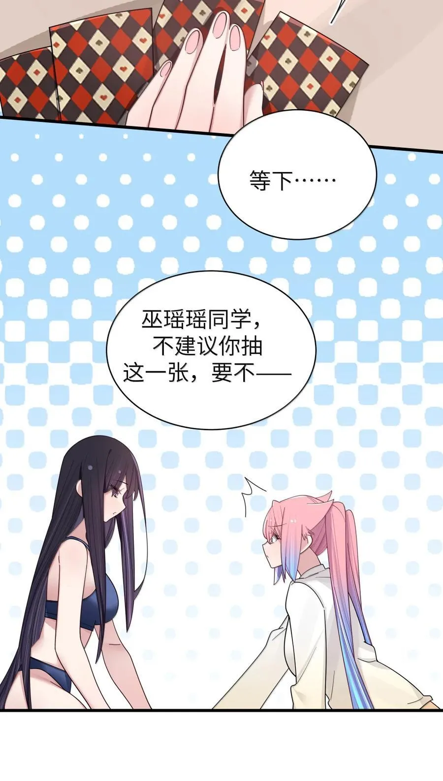 174 醉酒告白？！ 第12页
