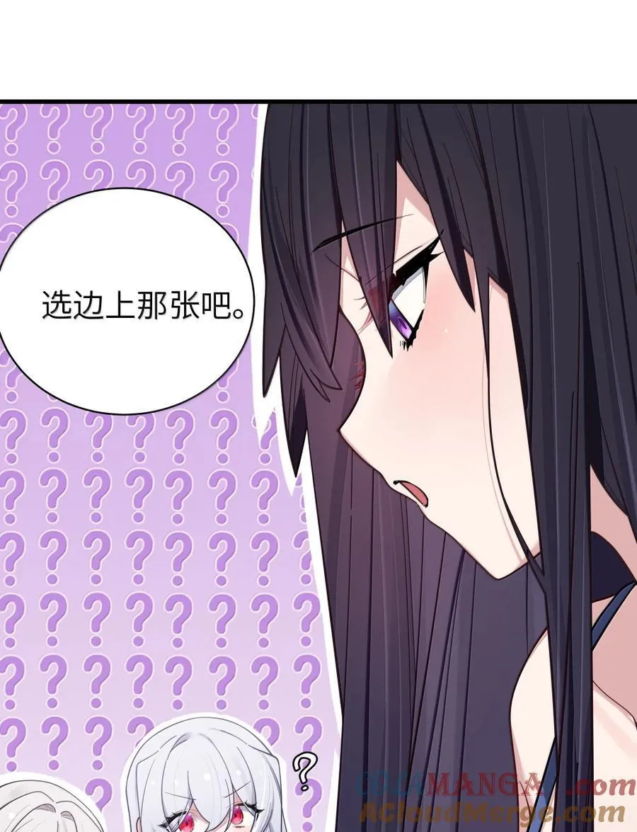 174 醉酒告白？！ 第13页