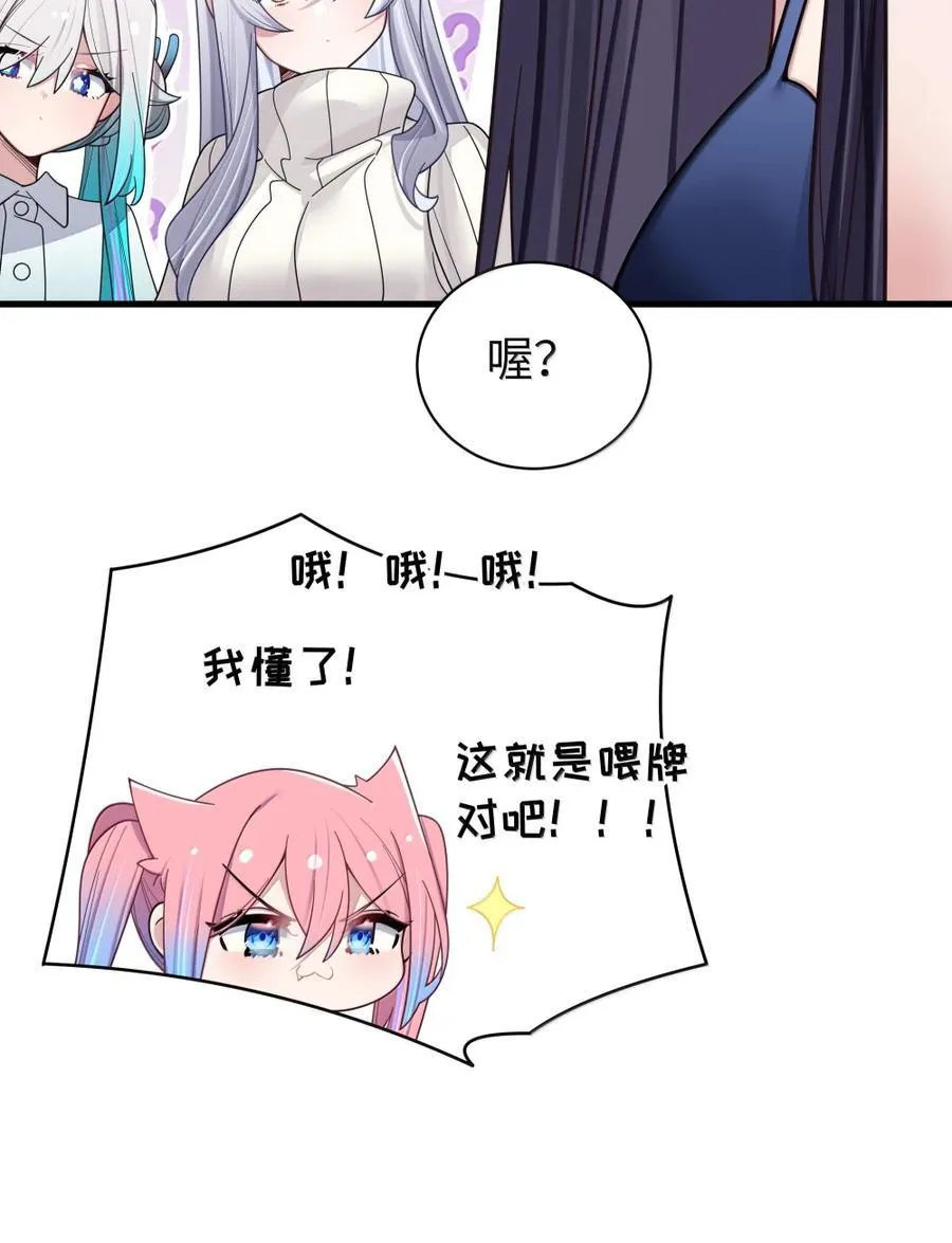 174 醉酒告白？！ 第14页