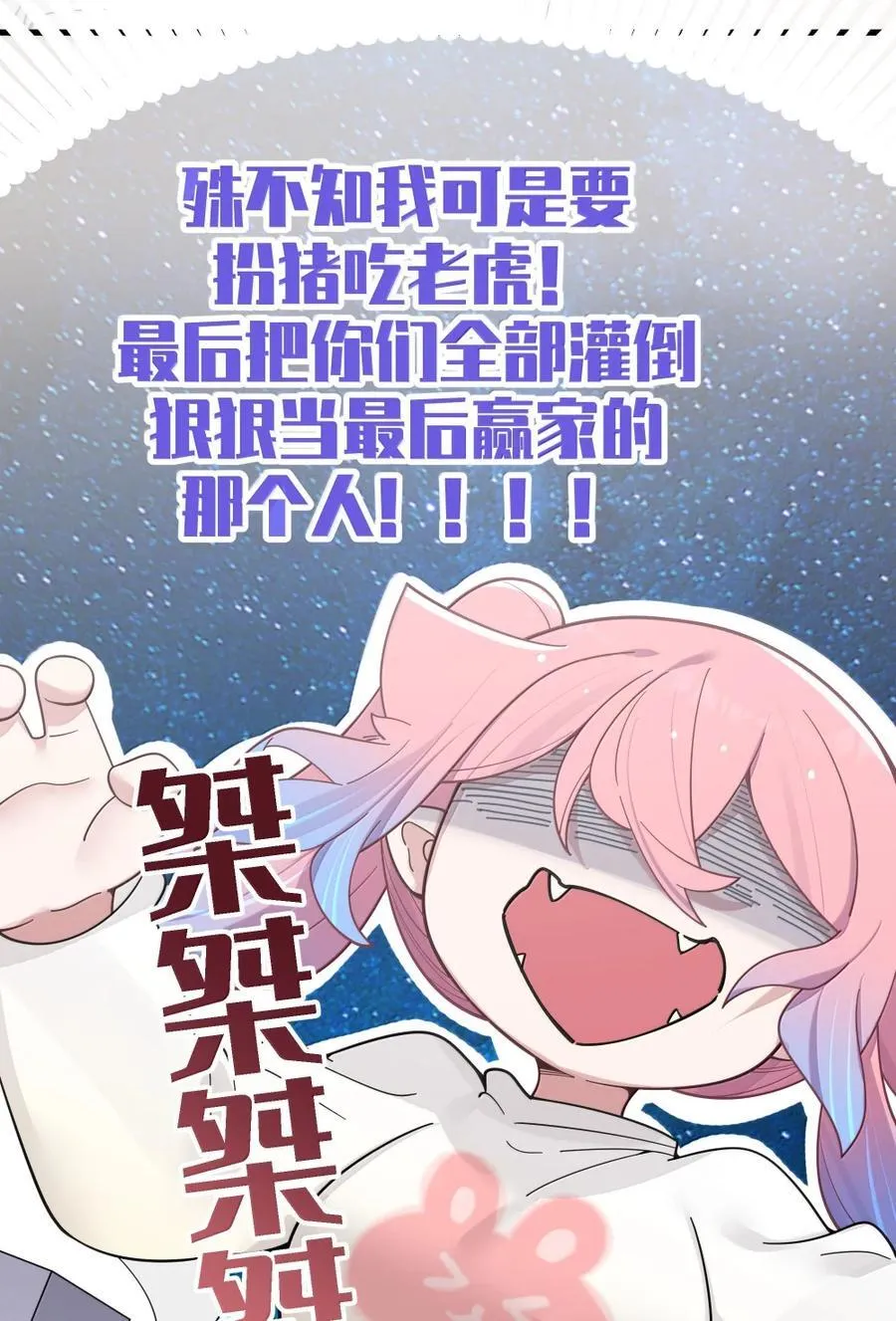 174 醉酒告白？！ 第17页