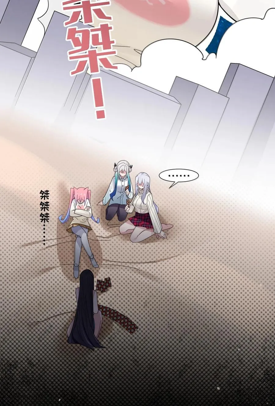 174 醉酒告白？！ 第18页