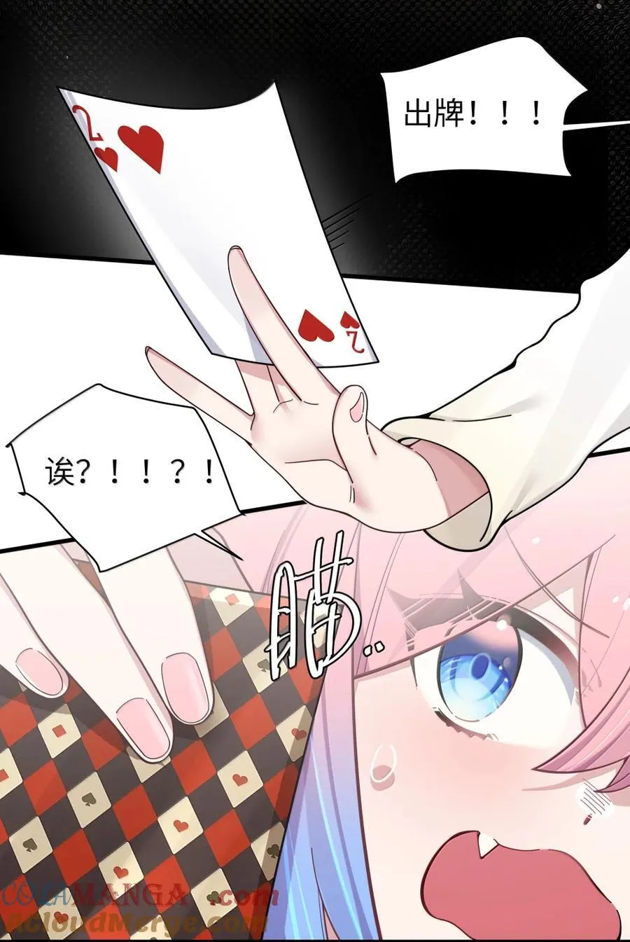 174 醉酒告白？！ 第19页