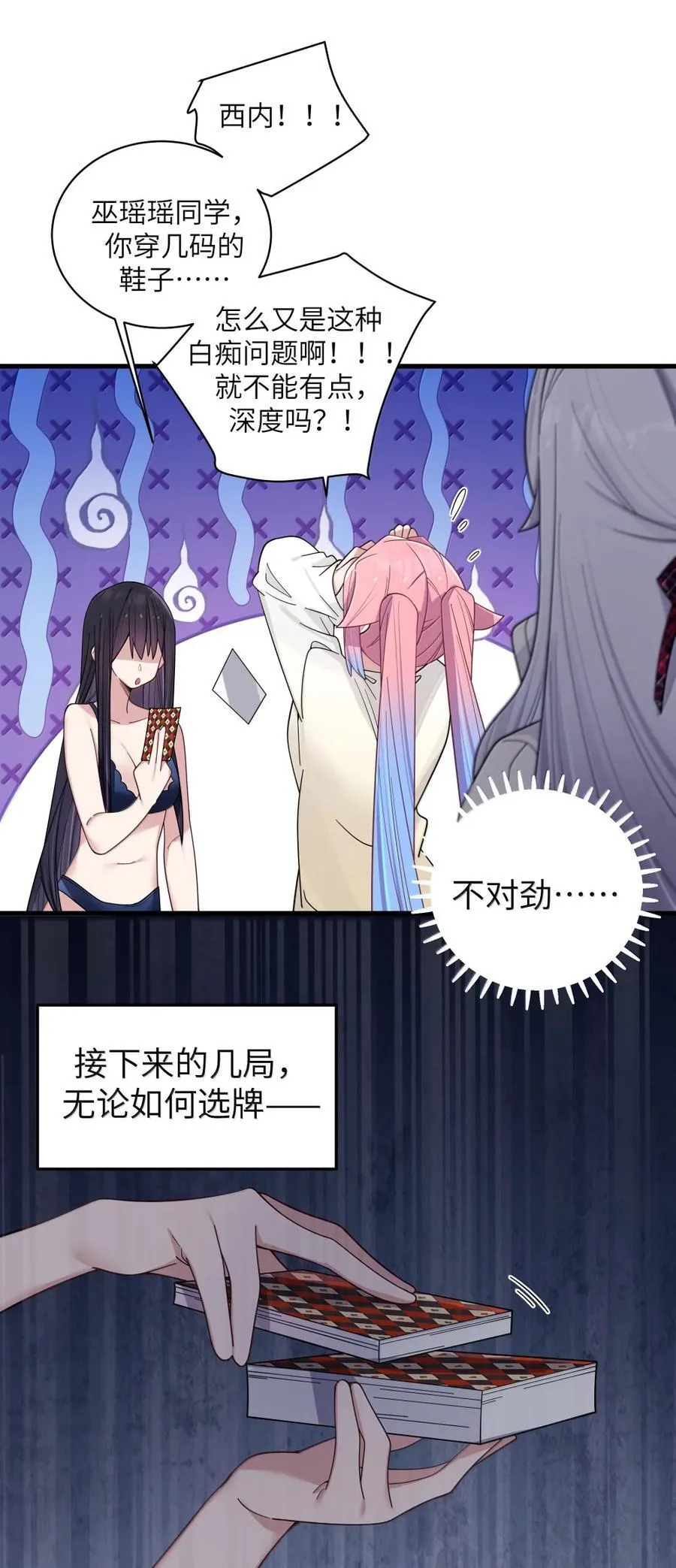 174 醉酒告白？！ 第21页
