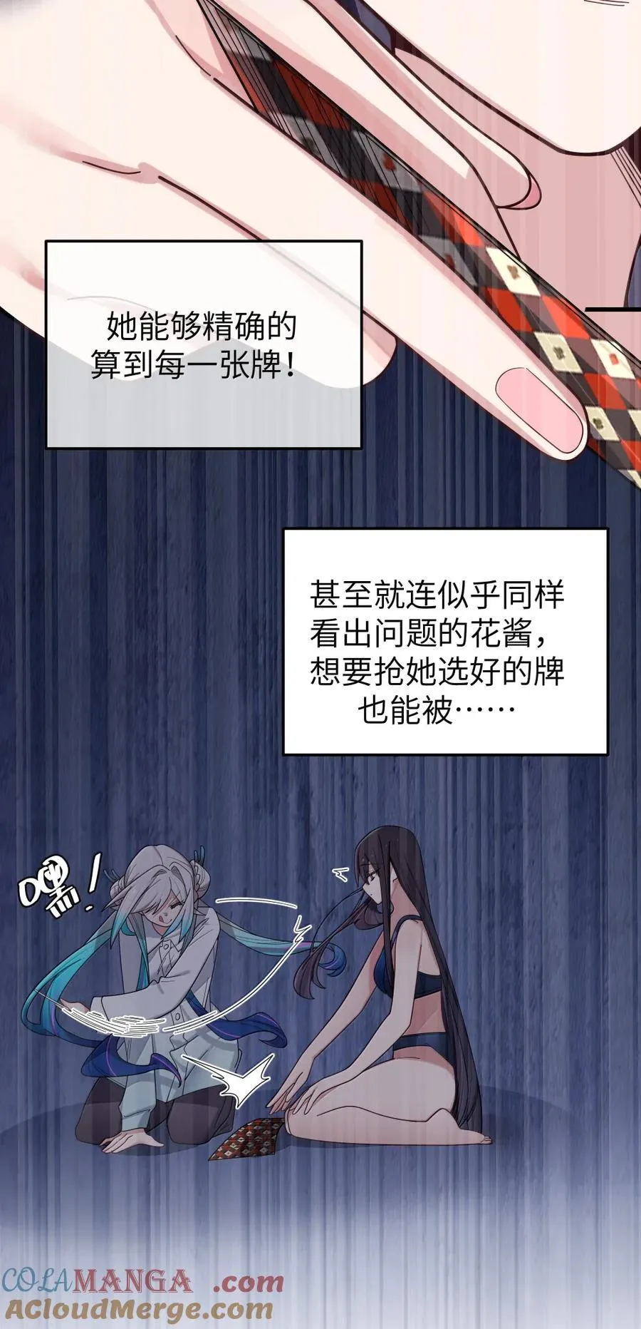 174 醉酒告白？！ 第25页