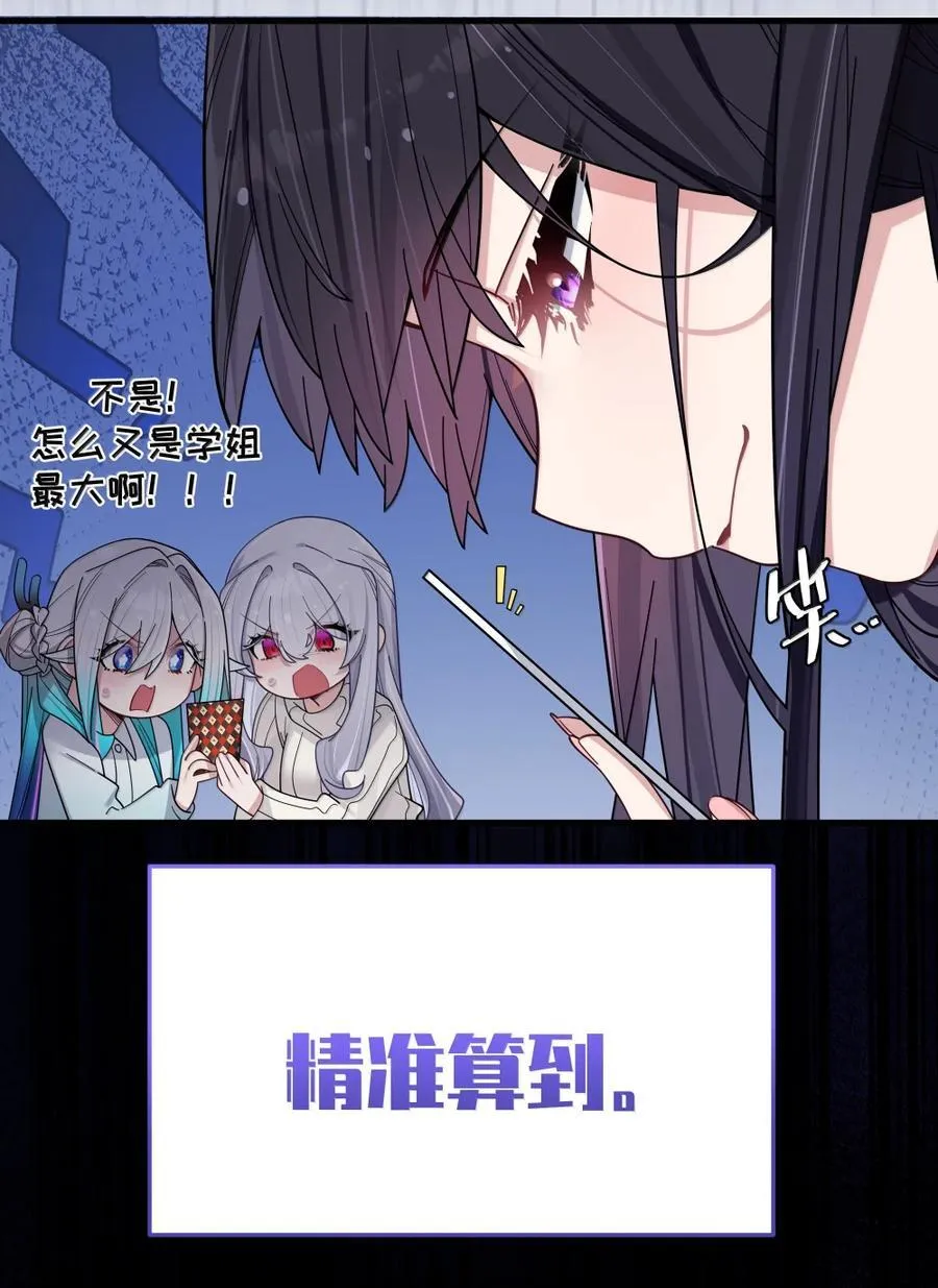 174 醉酒告白？！ 第26页
