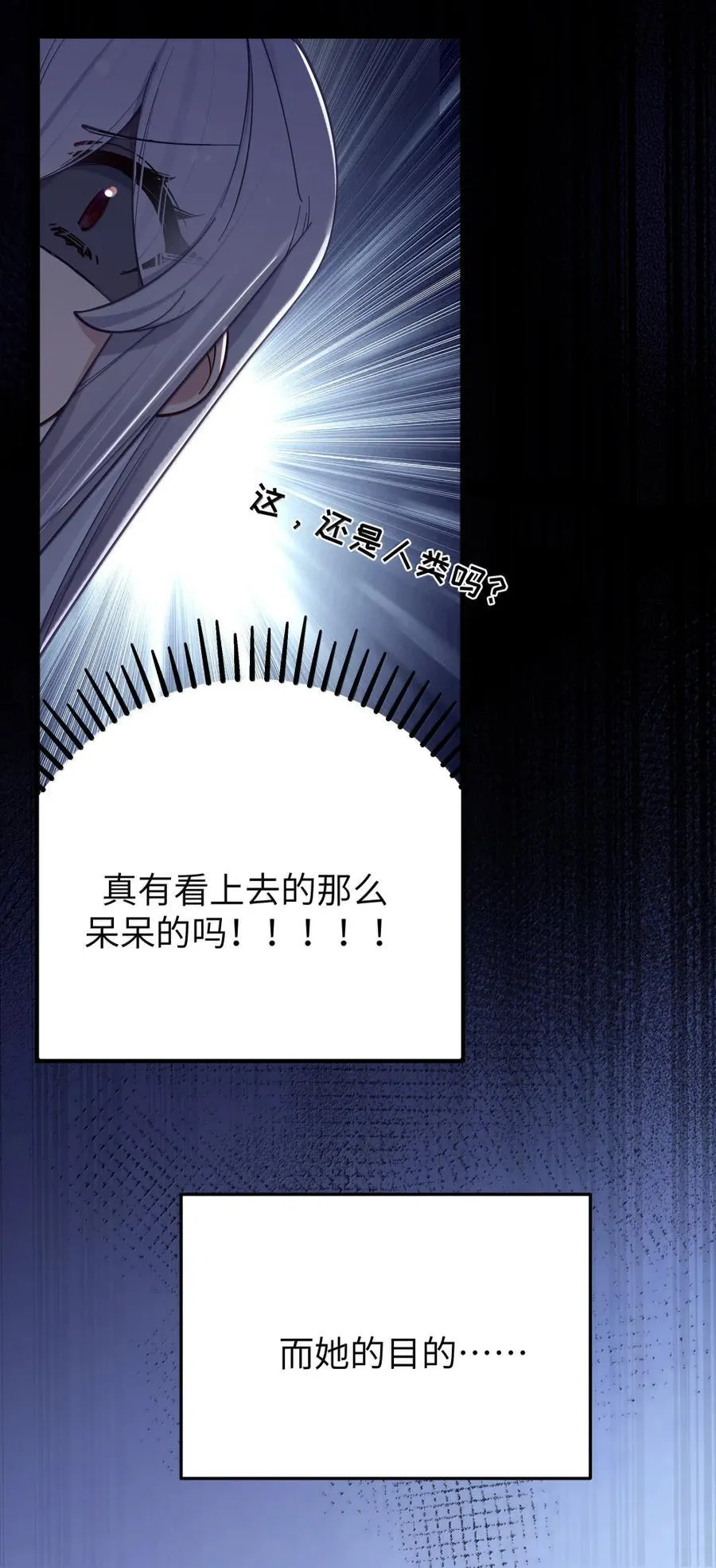 174 醉酒告白？！ 第27页