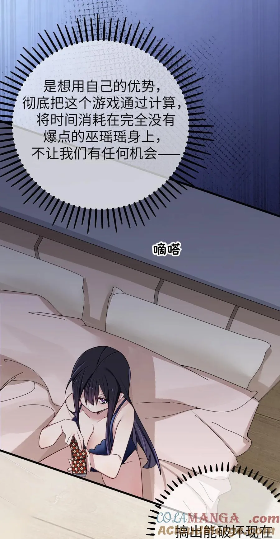 174 醉酒告白？！ 第28页