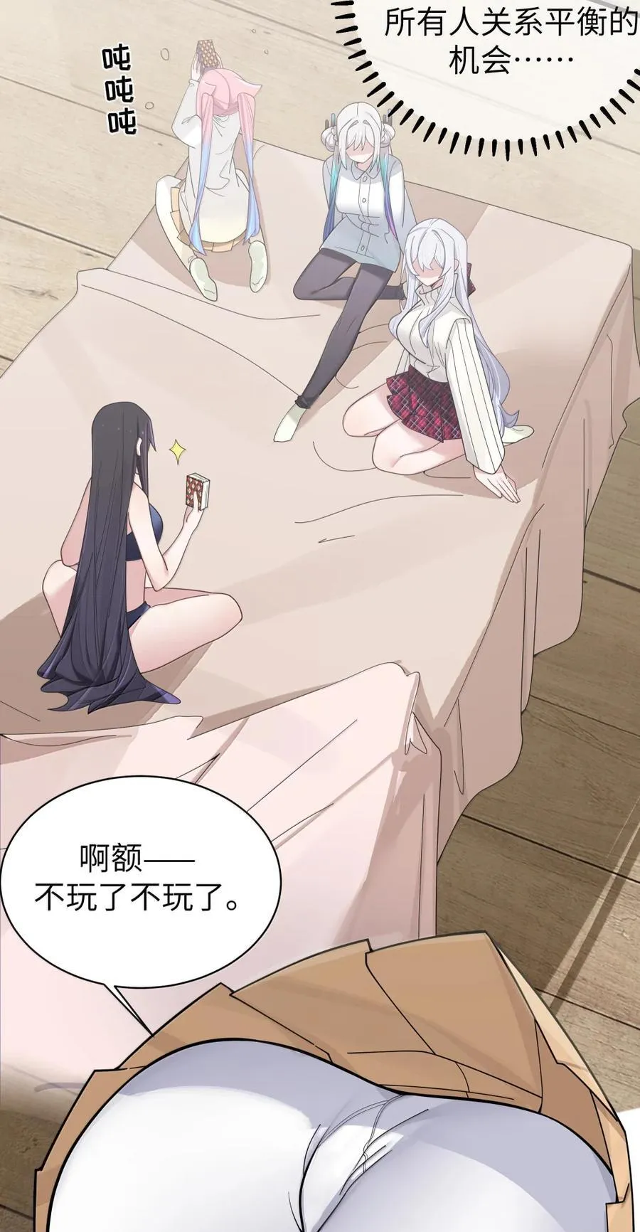 174 醉酒告白？！ 第29页