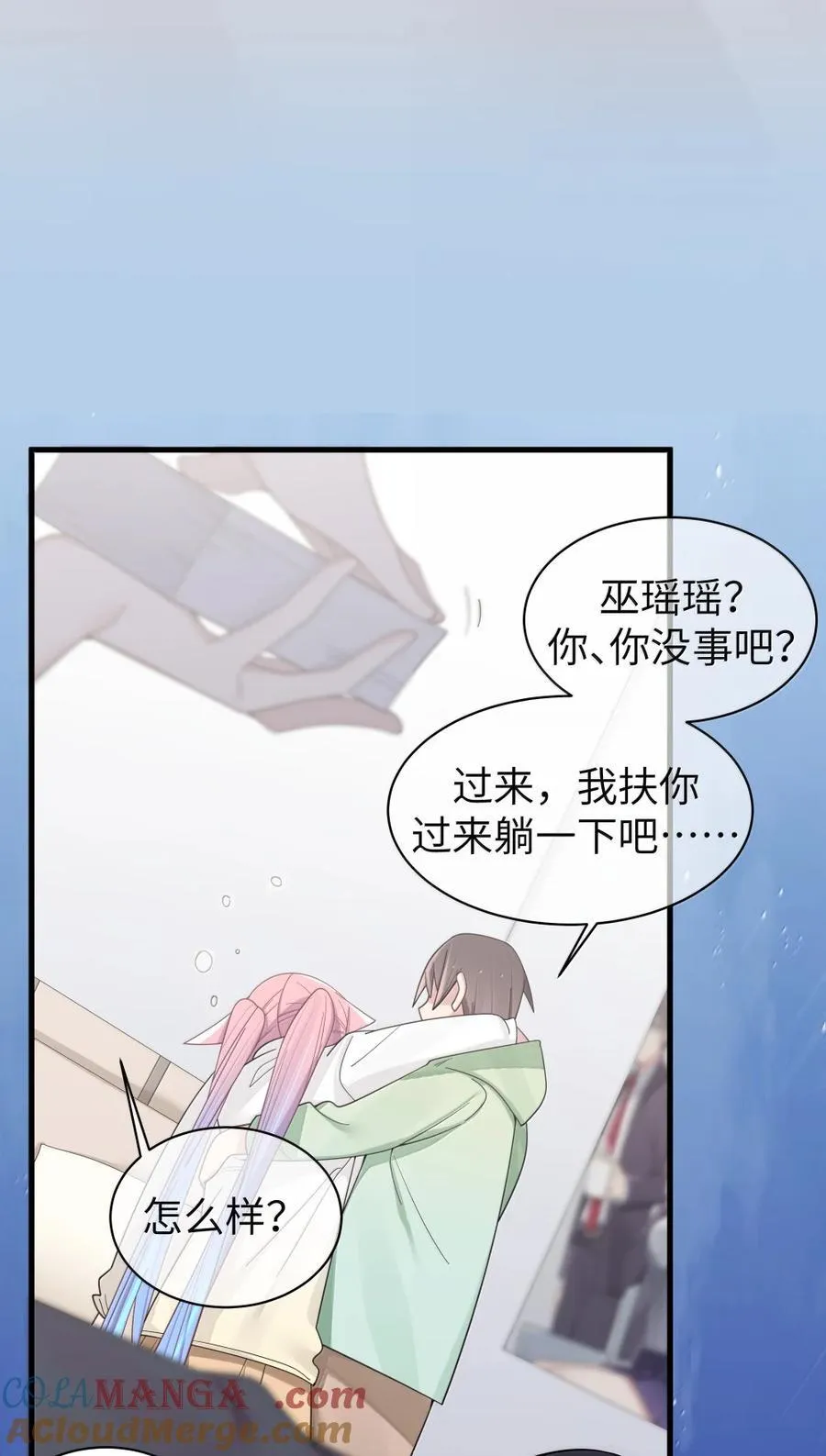 174 醉酒告白？！ 第31页