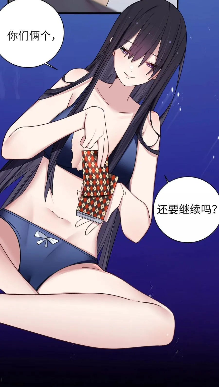 174 醉酒告白？！ 第32页