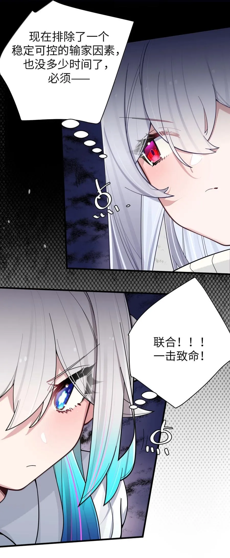 174 醉酒告白？！ 第33页