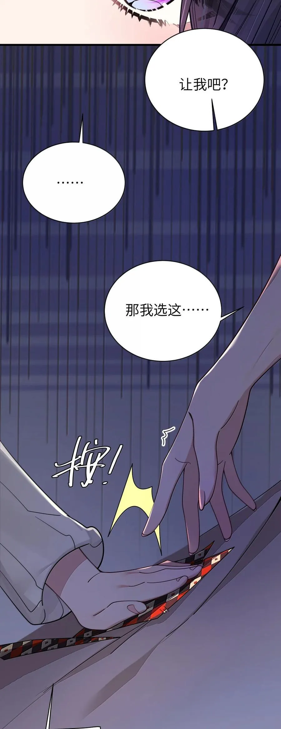 174 醉酒告白？！ 第36页