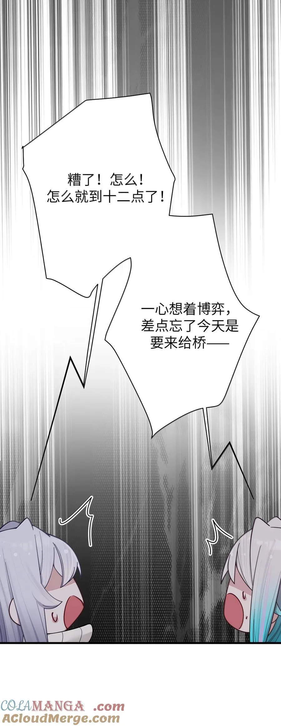 174 醉酒告白？！ 第43页