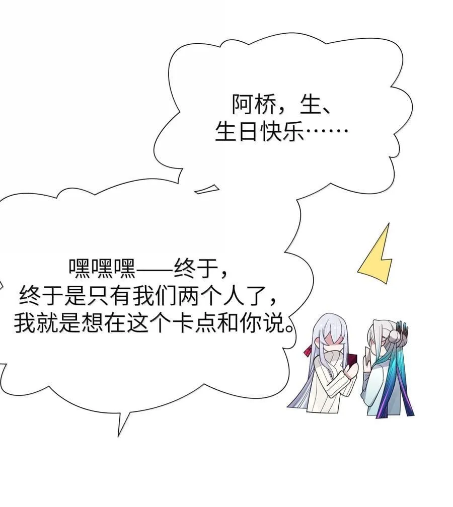 174 醉酒告白？！ 第44页