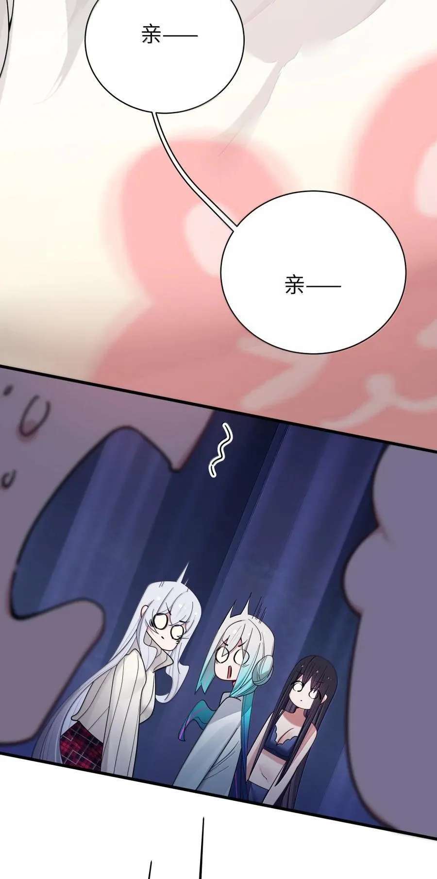 174 醉酒告白？！ 第47页