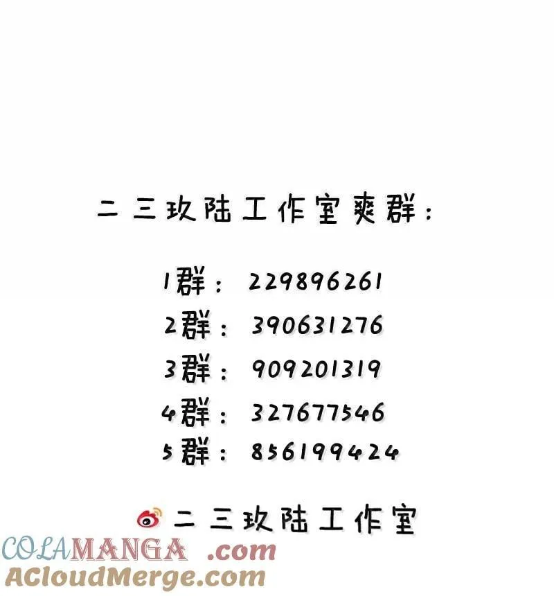 174 醉酒告白？！ 第49页