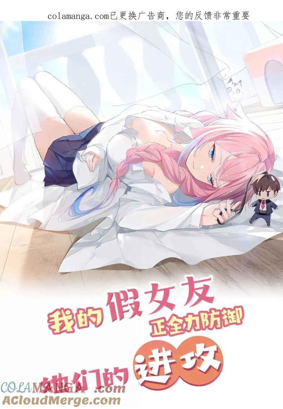 174 醉酒告白？！ 第52页