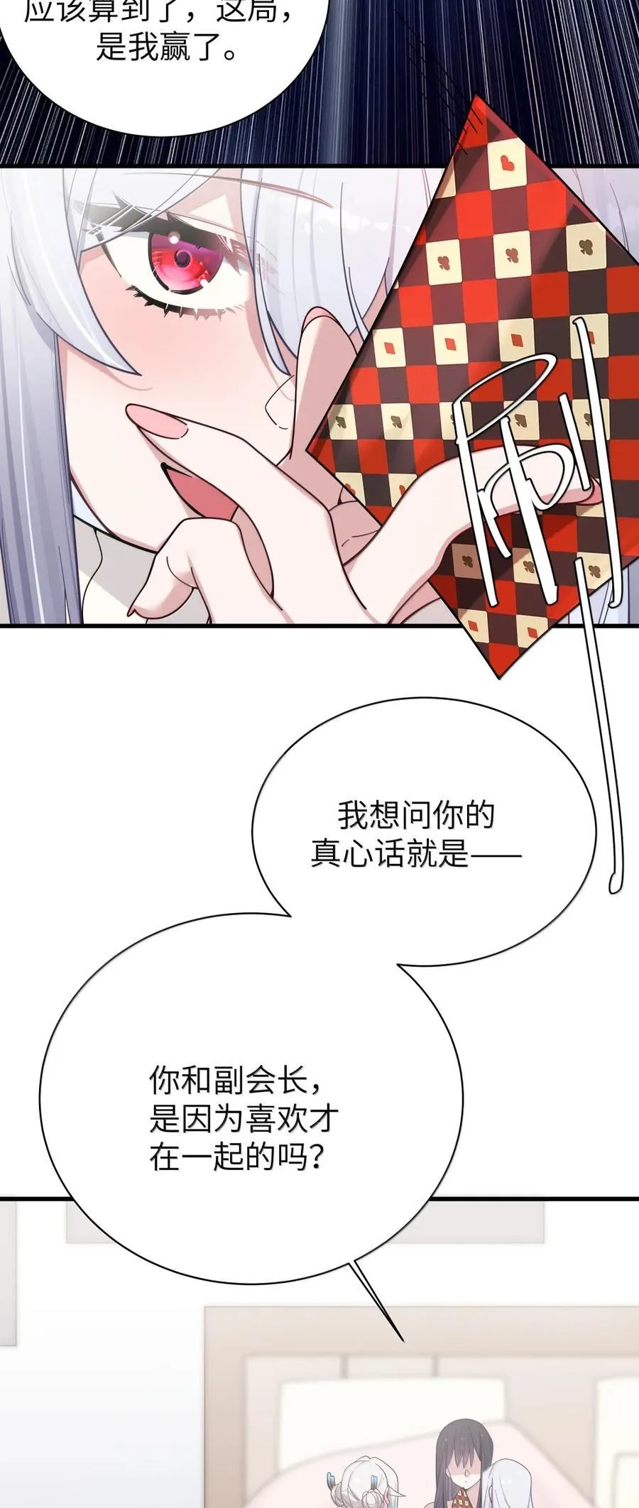 175 逼宫时刻！ 第24页