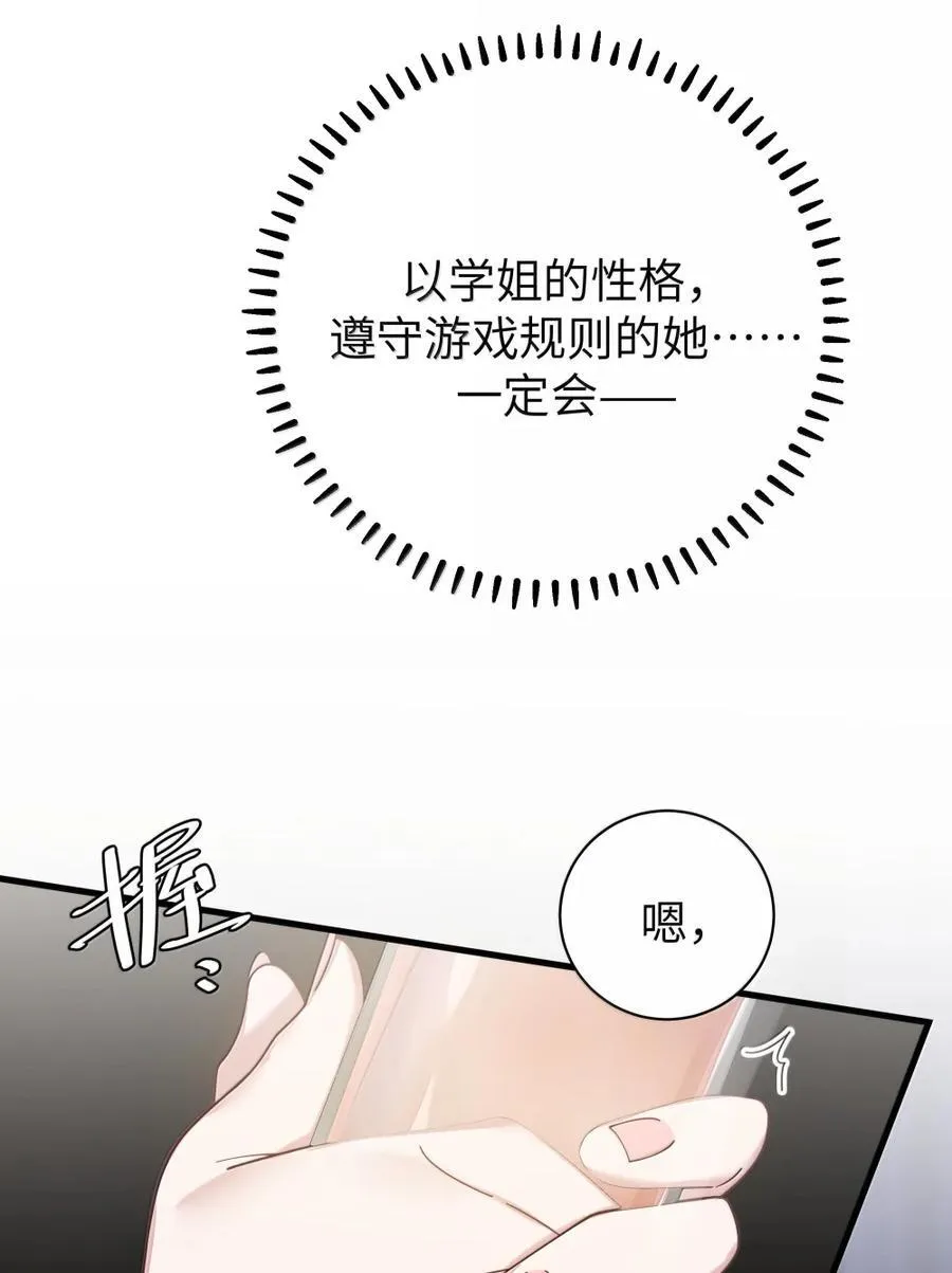 175 逼宫时刻！ 第27页