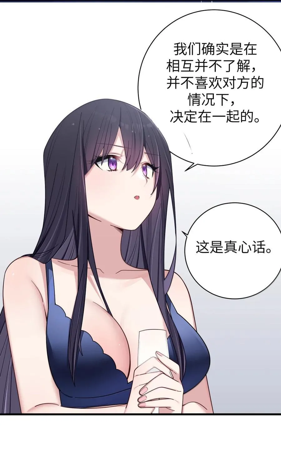 175 逼宫时刻！ 第29页