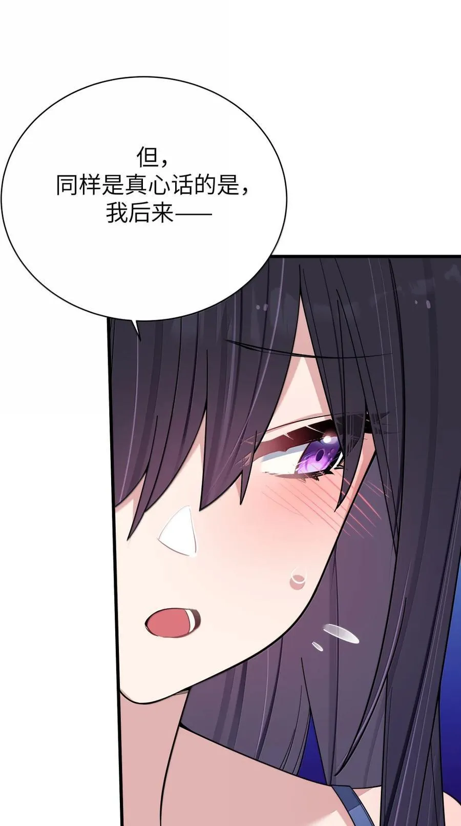 175 逼宫时刻！ 第30页