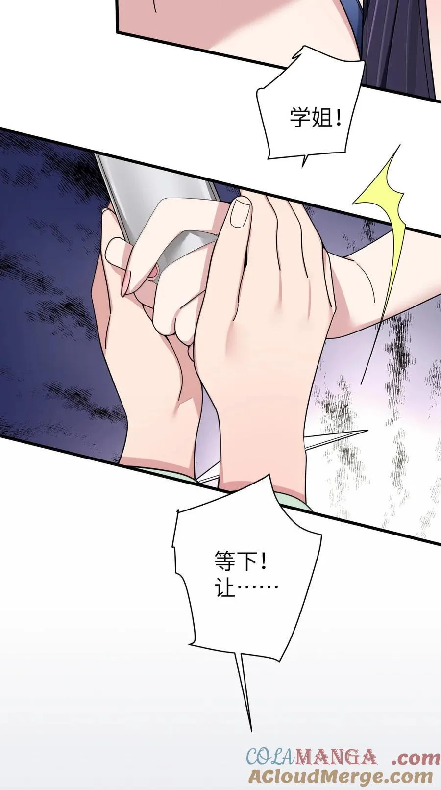 175 逼宫时刻！ 第31页