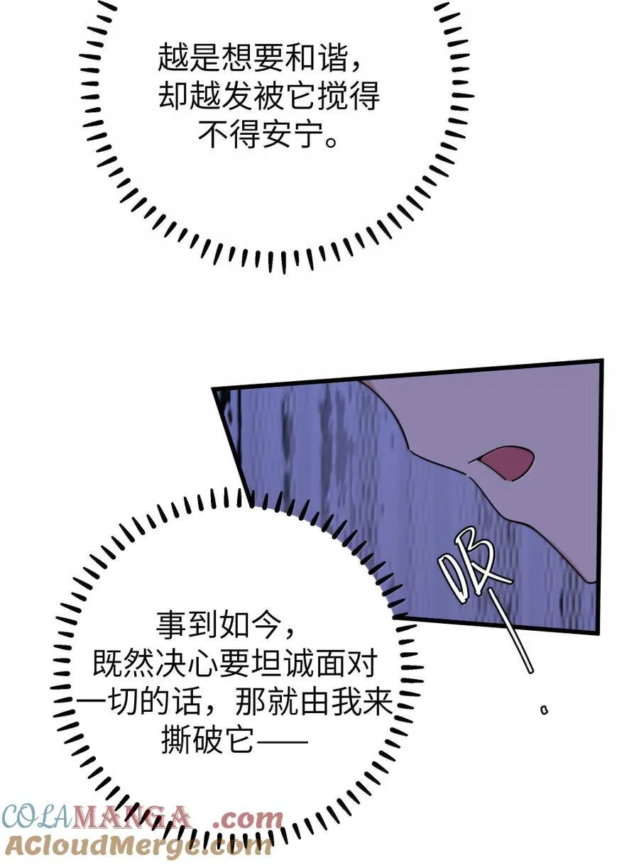 175 逼宫时刻！ 第37页